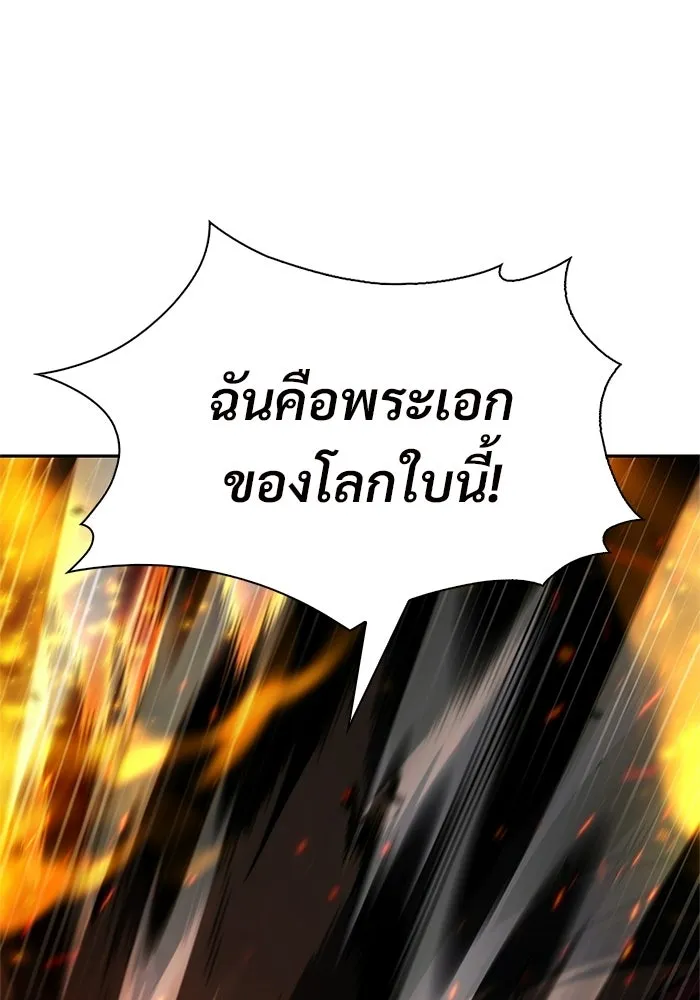 ผู้เล่นหน้าใหม่เลเวลแมกซ์ ตอนที่ 261 สาวกพันปี นิรชา (2) รูปที่ 106