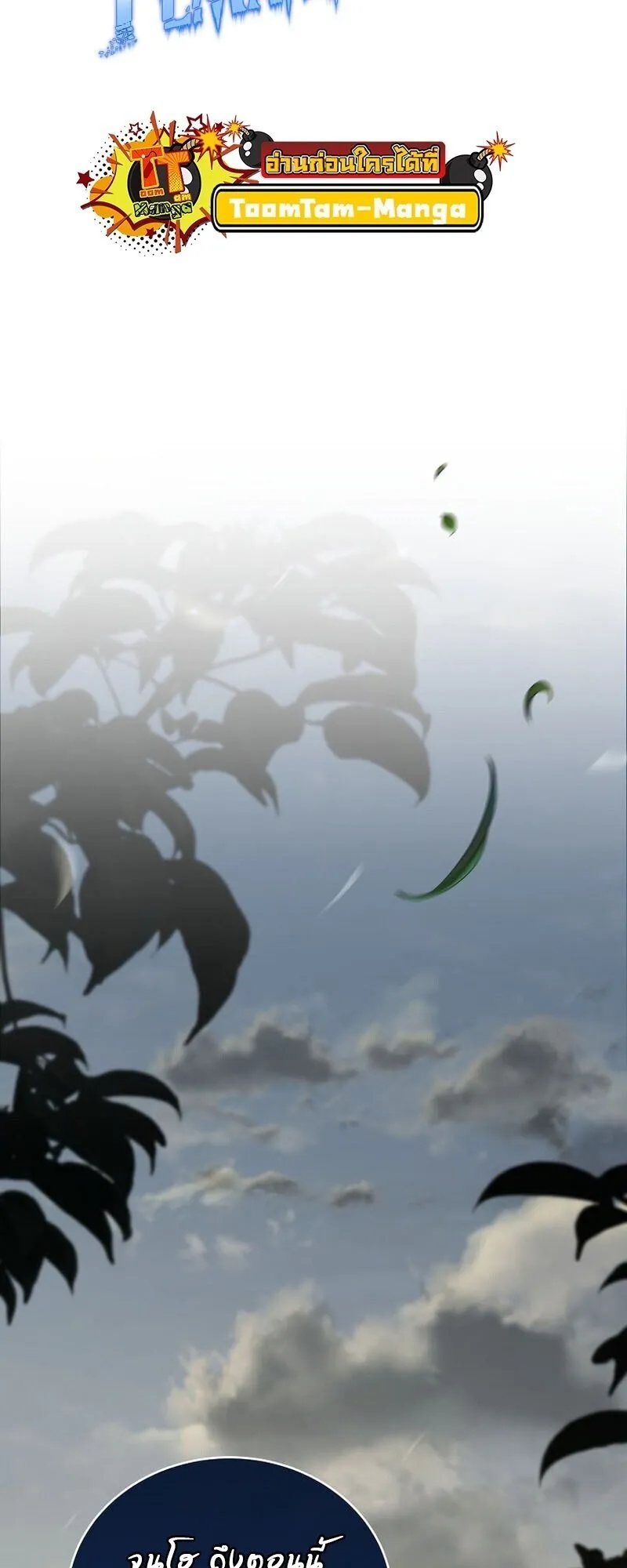 Return of the Frozen Player ตอนที่ ตอนที่ 166 รูปที่ 17