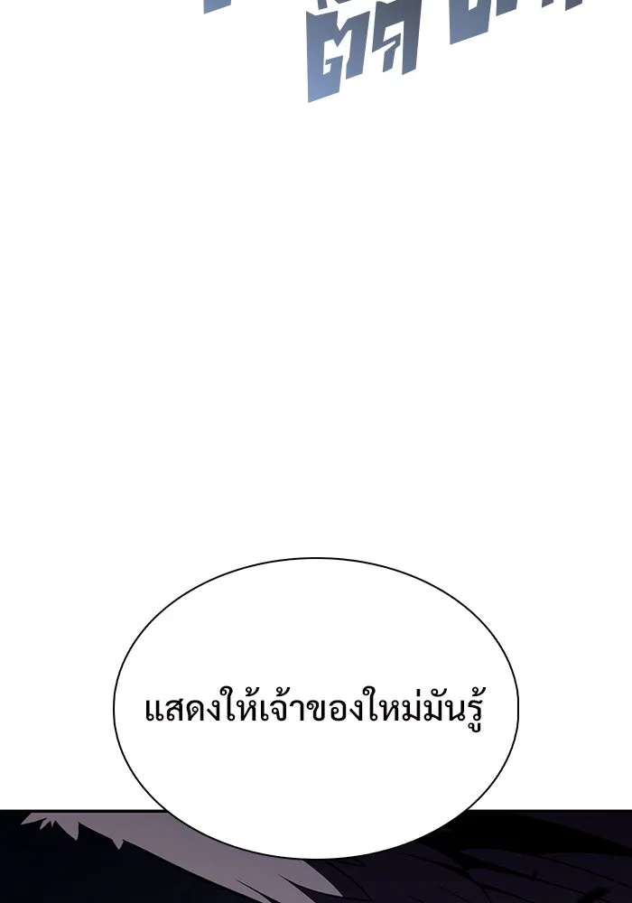 ผู้เล่นหน้าใหม่เลเวลแมกซ์ ตอนที่ 111 การรวมกันของสองชั้น (1) รูปที่ 46