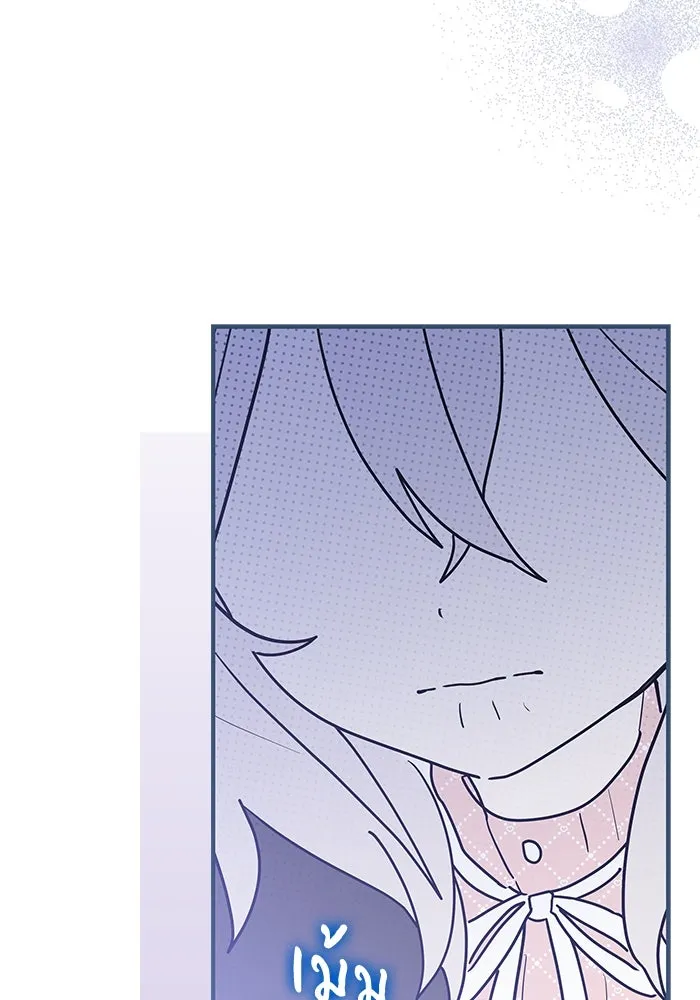 แมวน้อยในรังหมาป่า ตอนที่ 32 รูปที่ 79