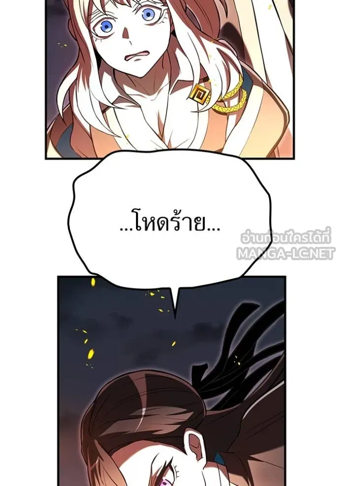ฮันเตอร์สกิลโกง ตอนที่ 67 รูปที่ 15