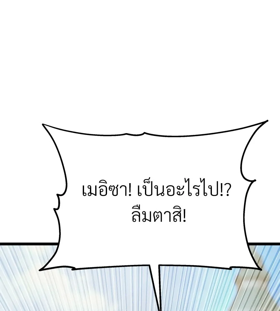 จอมเวทคนเลี้ยงแกะ ตอนที่ 13 รูปที่ 166
