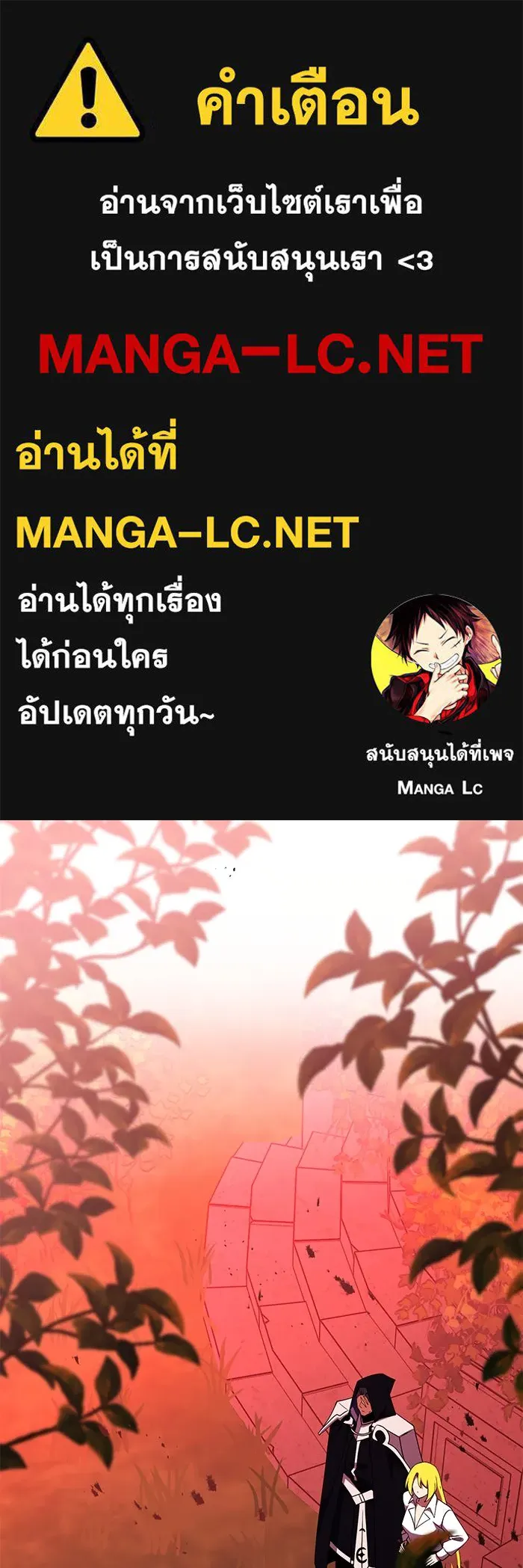 อัศวินดำล่าท้าเวลา ตอนที่ 46 รูปที่ 1