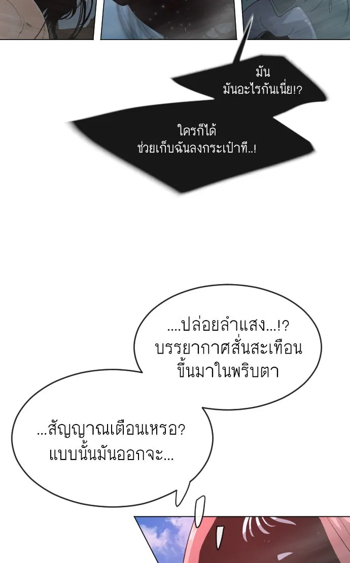 ยุคแห่งยอดมนุษย์ ตอนที่ 40 รูปที่ 128