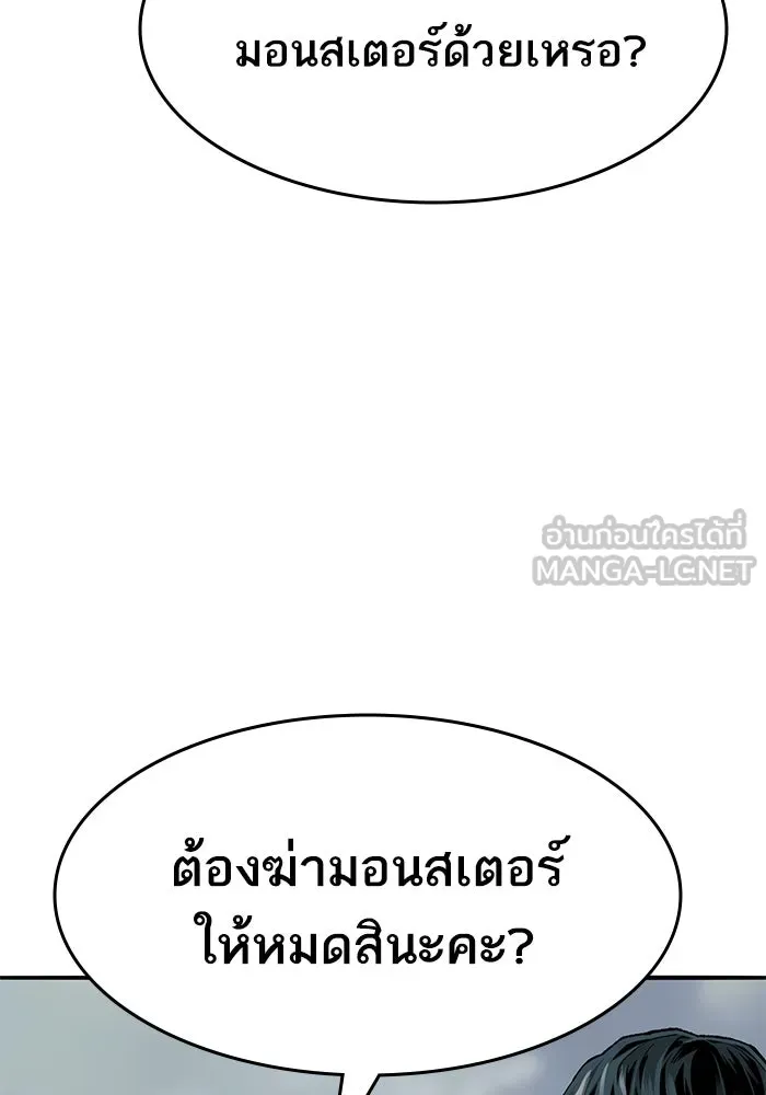 ยอดคนเลเวลทะลุ ตอนที่ 51 โลกที่ลุกเป็นไฟ (6) รูปที่ 183