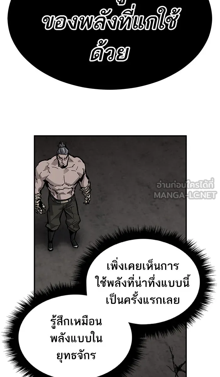 ยอดคนเลเวลทะลุ ตอนที่ 57 ฮิวมานอยด์ (3) รูปที่ 3