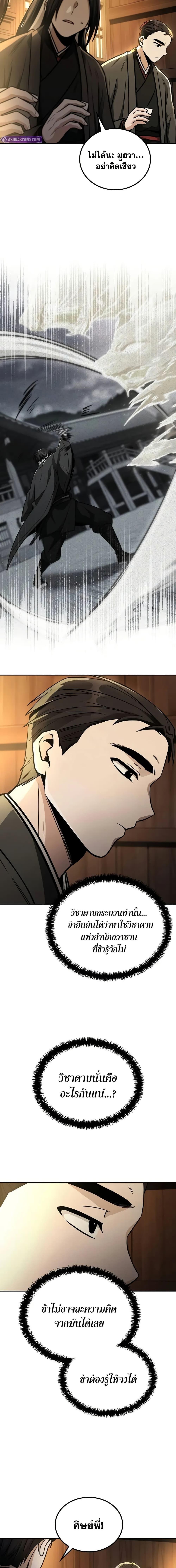 Manga-lc-com อ่านมังงะ อ่านการ์ตูน ออนไลน์ ฟรี Mount Hua Sect’s Genius Phantom Swordsman ตอนที่ 1 2 3 4 5 6 7 8 9 10 11 12 13 14 ฟรี ไม่มีโฆษณา Manga-lc - อ่าน มังงะ อ่าน การ์ตูน ออนไลน์ อ่านมังงะ ฟรี