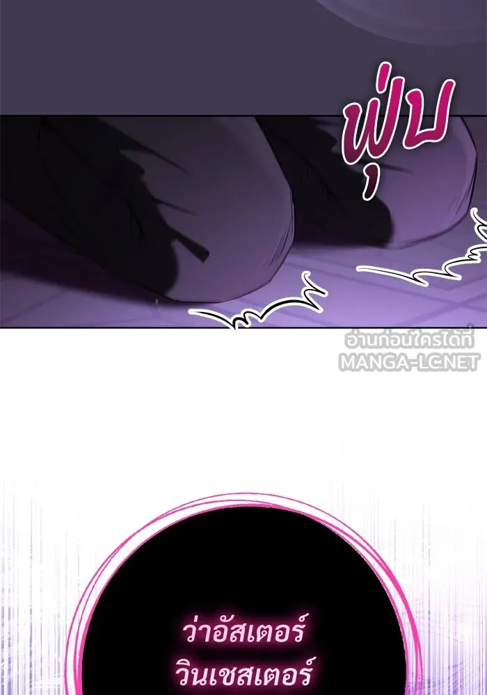 แด่ชู้รักของสามี ตอนที่ 84 รูปที่ 24