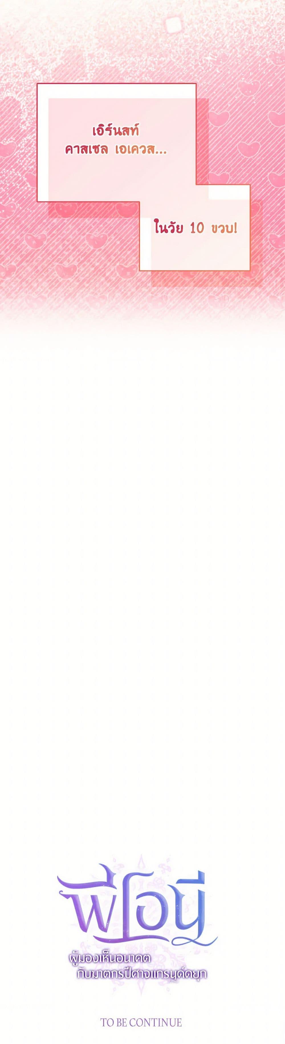 Manga-lc-com อ่านมังงะ อ่านการ์ตูน ออนไลน์ ฟรี I Saw the Future With the Killer Grand Duke ตอนที่ 1 2 3 4 5 6 7 8 9 10 11 12 13 14 ฟรี ไม่มีโฆษณา Manga-lc - อ่าน มังงะ อ่าน การ์ตูน ออนไลน์ อ่านมังงะ ฟรี