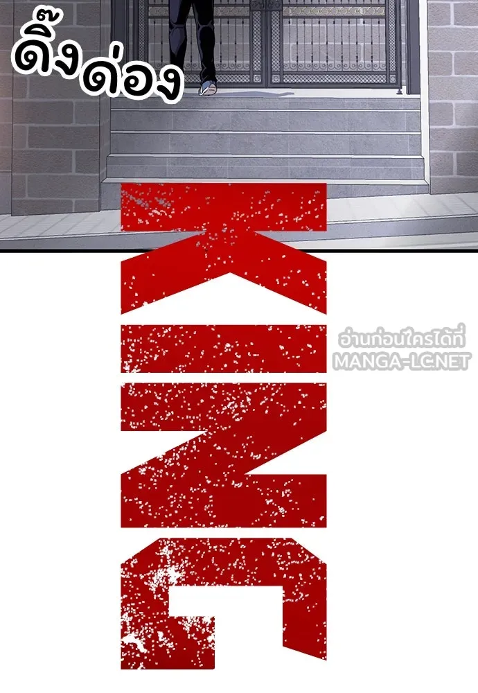 King Game ตอนที่ 34 ควักจีกัง...โดนจับเรอะ! รูปที่ 36