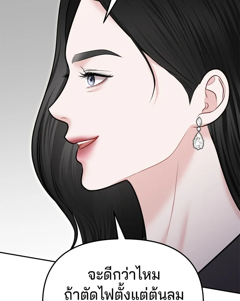จ้า แม่คนสวย ตอนที่ 26 รูปที่ 14