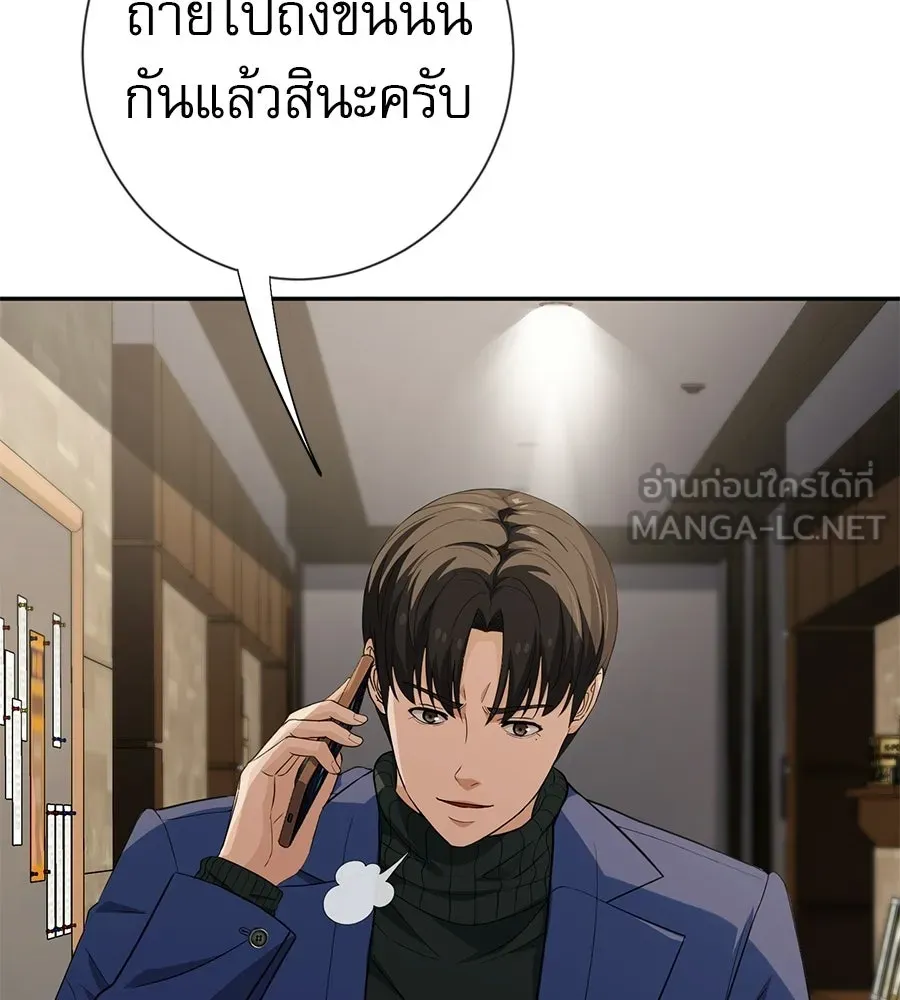คอลเซ็นเตอร์เปลี่ยนชีวิต ตอนที่ 64 การถ่ายทำครั้งสุดท้าย รูปที่ 9