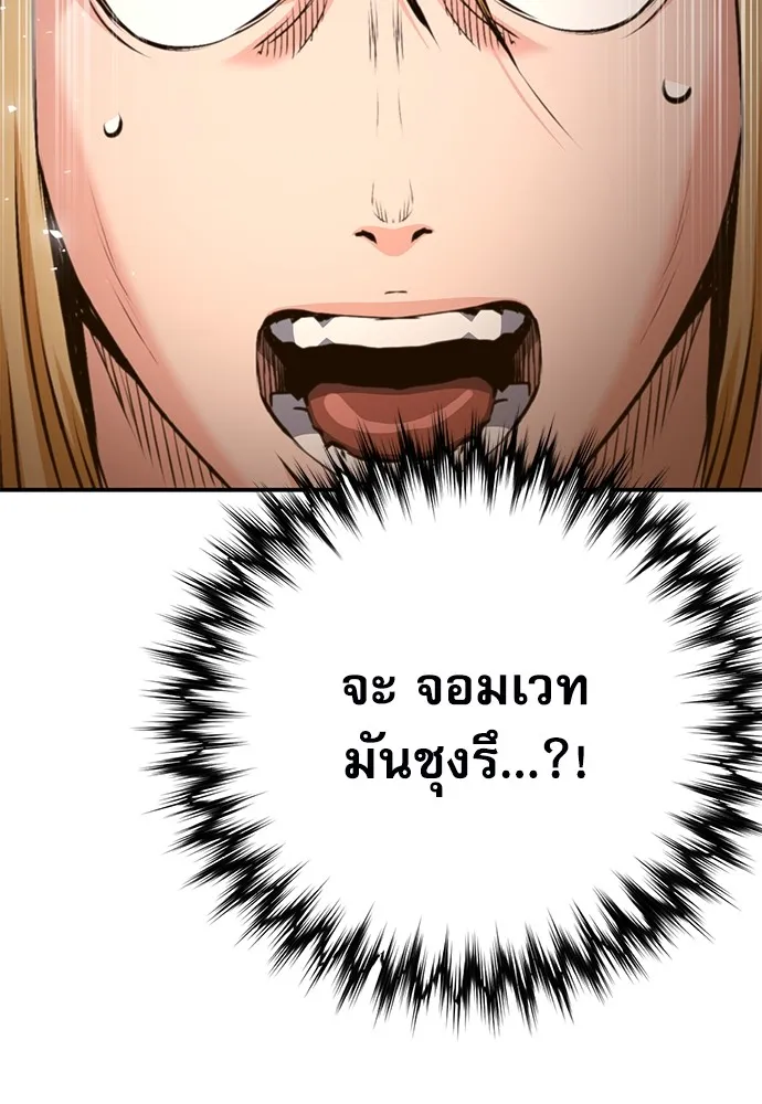 ดรูอิดแห่งสถานีโซล ตอนที่ 143 รูปที่ 8