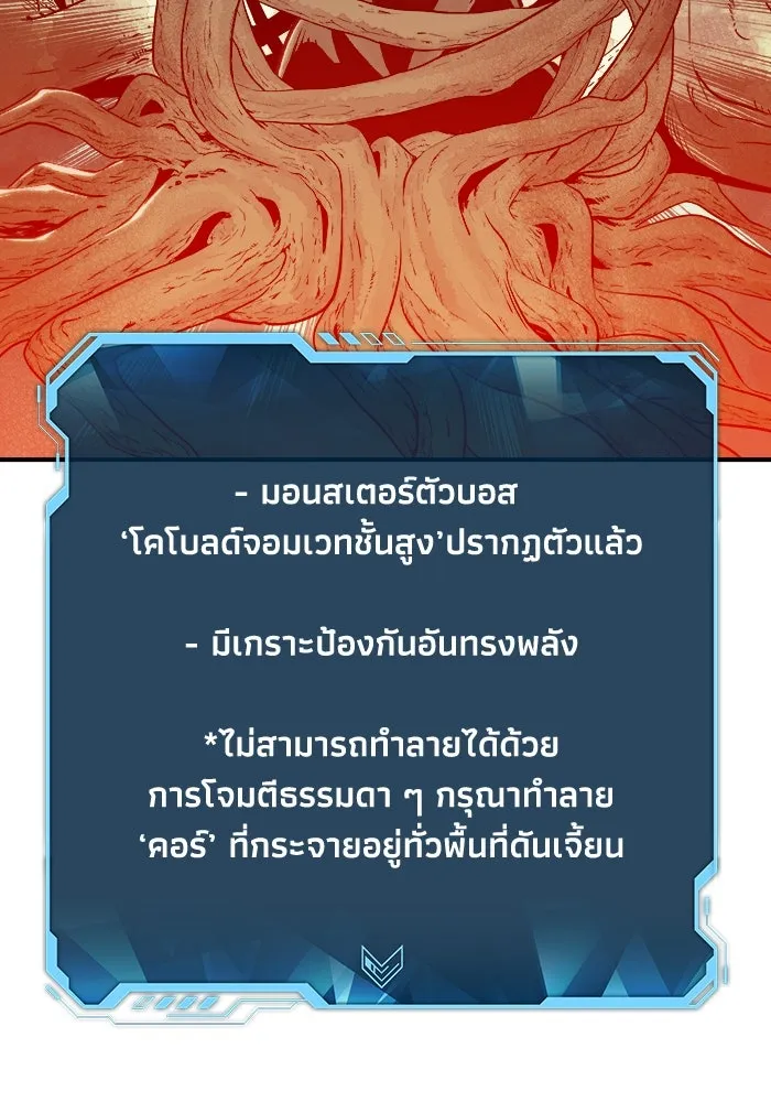 The Lone Necromancer ตอนที่ 28 รูปที่ 100