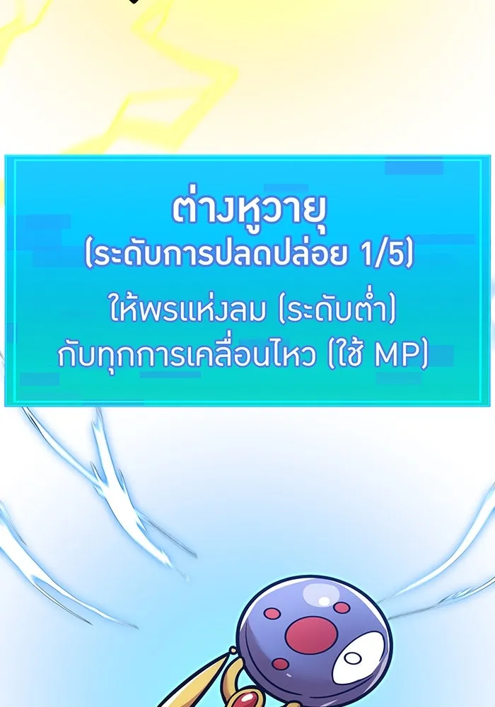 เพลเยอร์เลือดเทวะ ตอนที่ 32 ความตายอันธการ ② รูปที่ 95