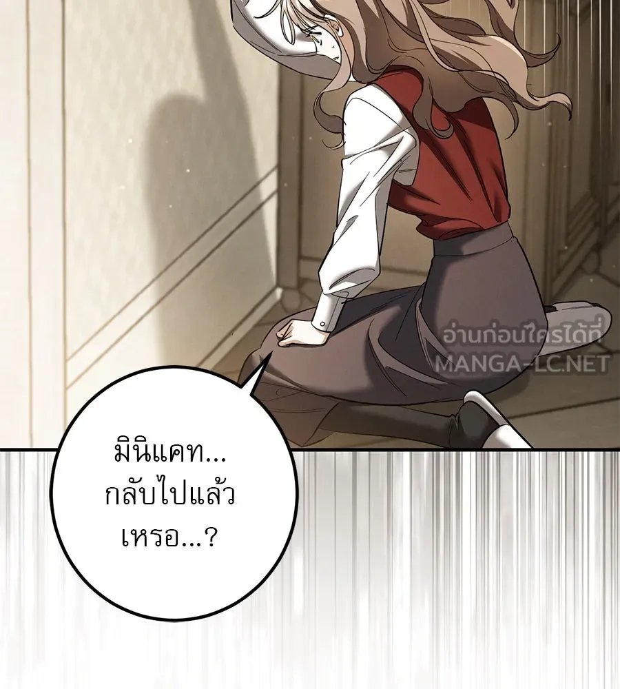เรือนจำรัก ตอนที่ 52 รูปที่ 144