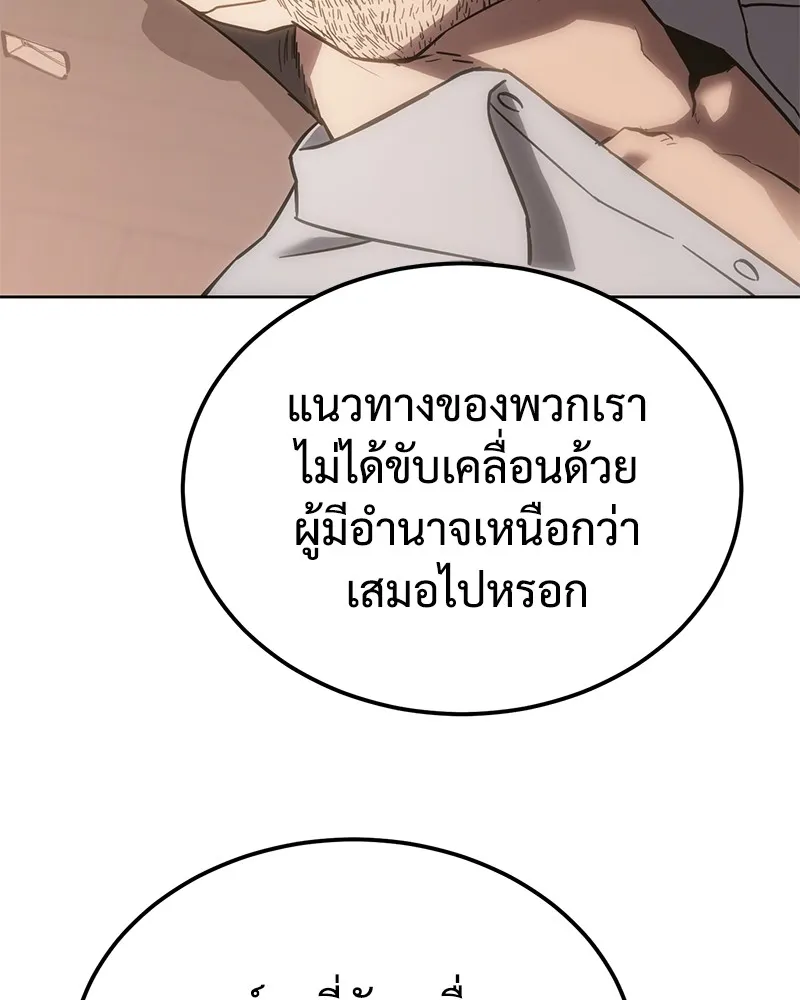 แบคXX ตอนที่ 10 รูปที่ 170