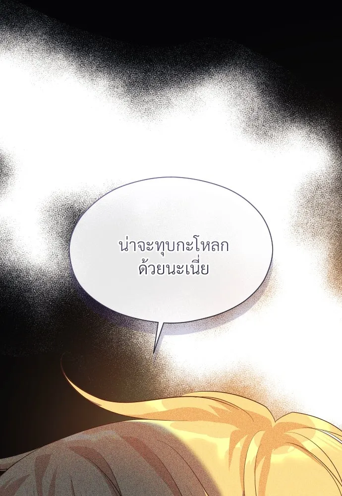 จักรพรรดิคลั่งรักที่เด็กกว่าฉันพันปี ตอนที่ 3 รูปที่ 76