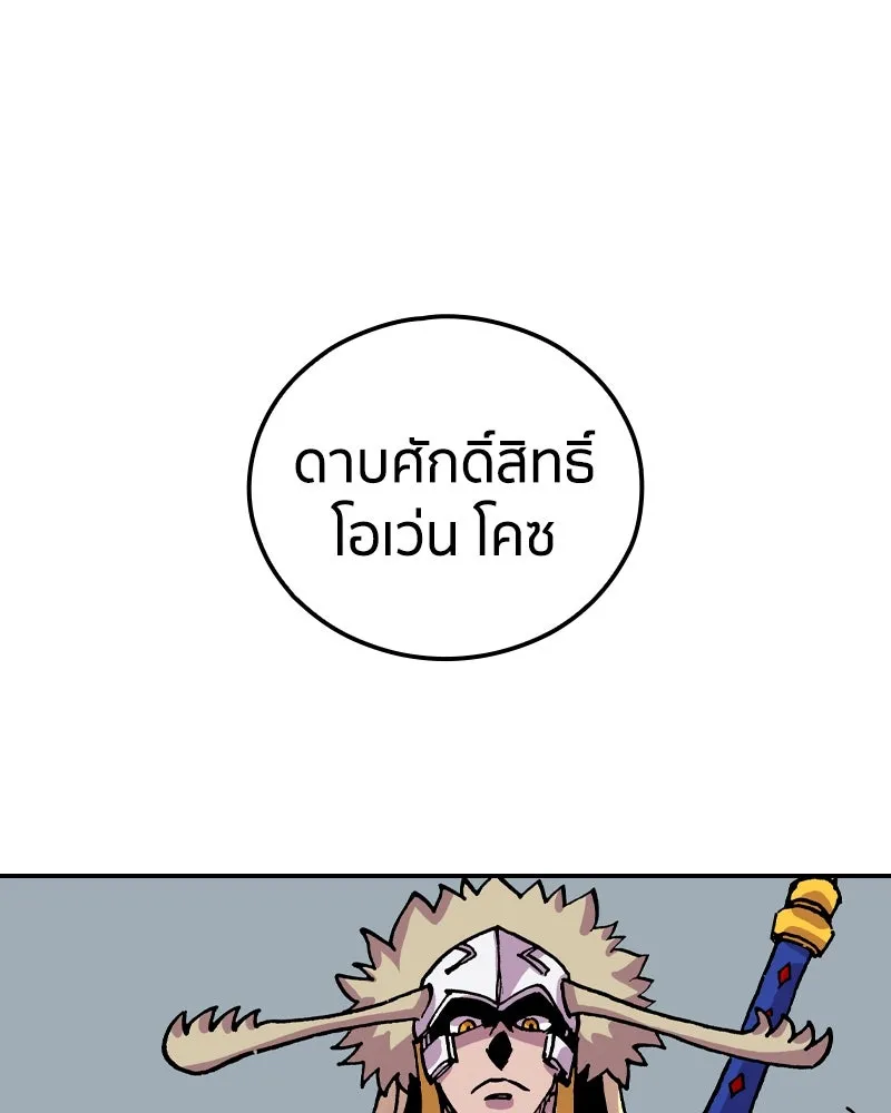 เคลวาเทส อสูรจอมราชัน ตอนที่ 75 พันธมิตรใหม่ (2) รูปที่ 100