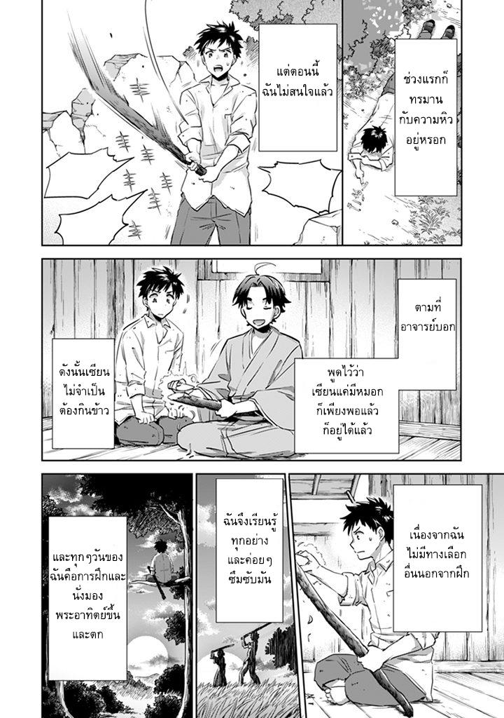 Manga-lc-com อ่านมังงะ อ่านการ์ตูน ออนไลน์ ฟรี Jimi na Kensei wa Sore Demo Saikyou desu ตอนที่ 1 2 3 4 5 6 7 8 9 10 11 12 13 14 ฟรี ไม่มีโฆษณา Manga-lc - อ่าน มังงะ อ่าน การ์ตูน ออนไลน์ อ่านมังงะ ฟรี