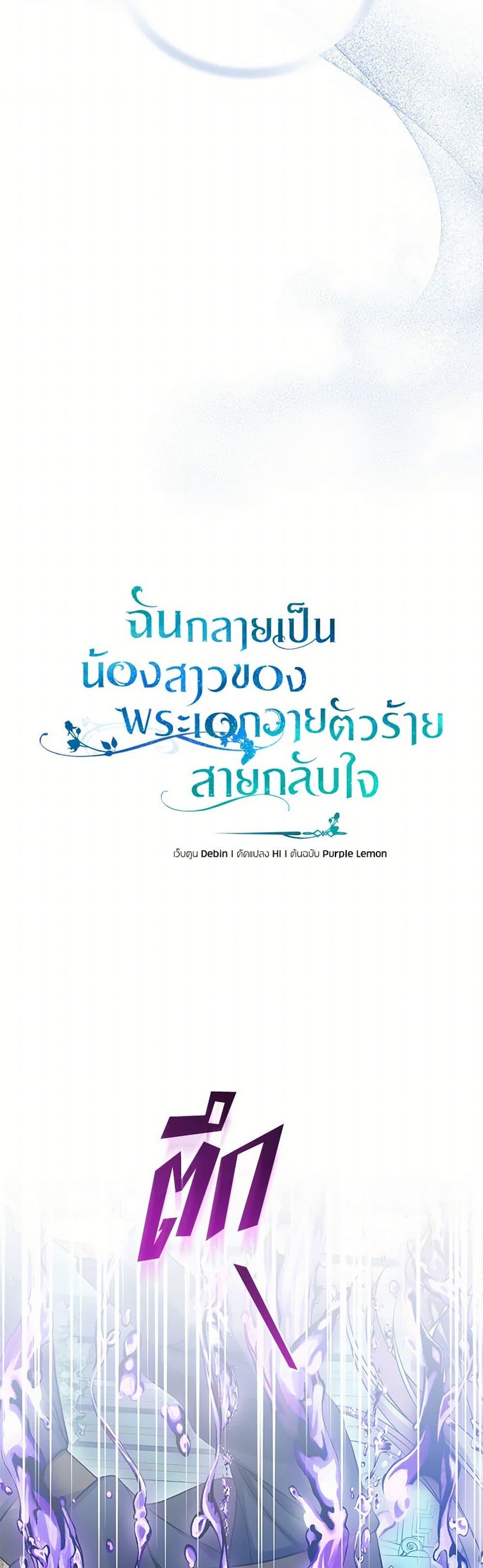 Manga-lc-com อ่านมังงะ อ่านการ์ตูน ออนไลน์ ฟรี I Became The Younger Sister Of A Regretful Obsessive Male Lead ตอนที่ 1 2 3 4 5 6 7 8 9 10 11 12 13 14 ฟรี ไม่มีโฆษณา Manga-lc - อ่าน มังงะ อ่าน การ์ตูน ออนไลน์ อ่านมังงะ ฟรี