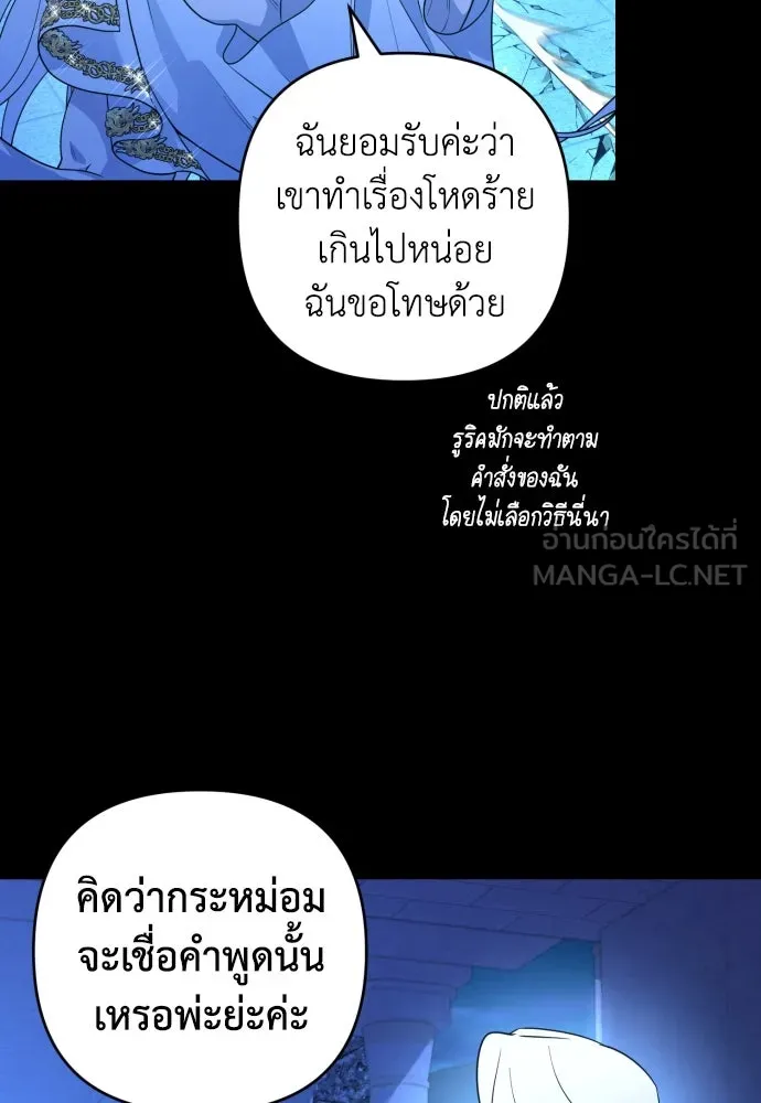 เลดี้มินต์ ตอนที่ 47 รูปที่ 6