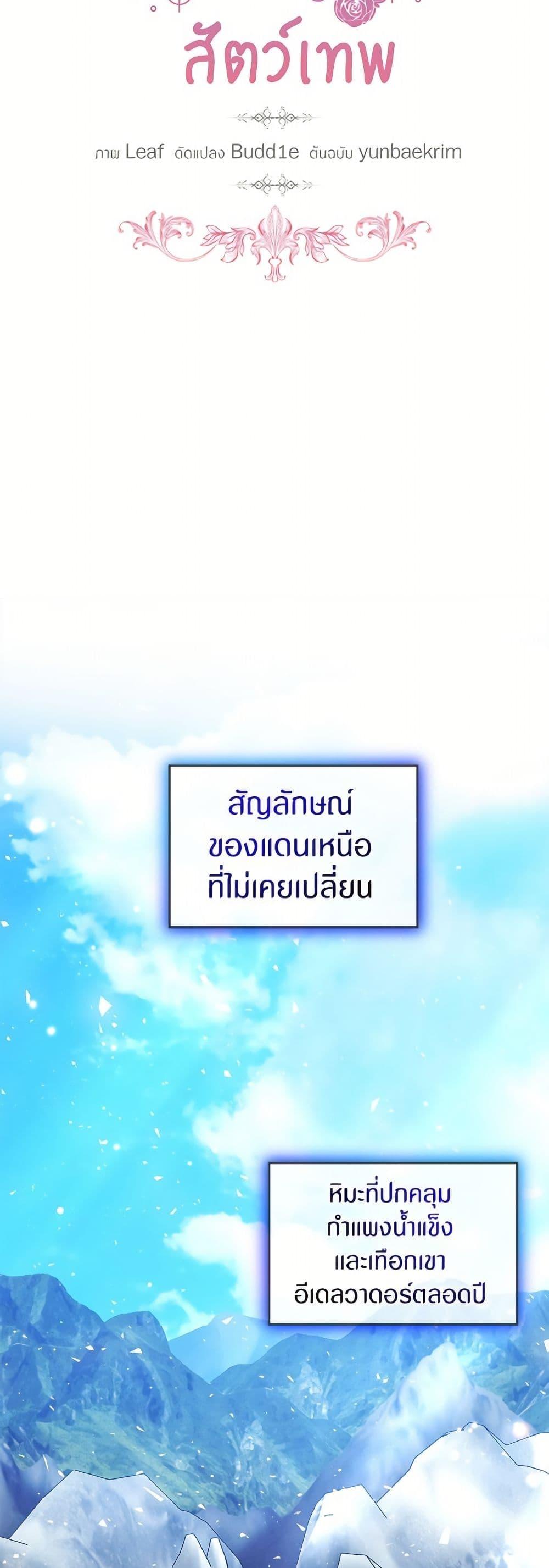 Manga-lc-com อ่านมังงะ อ่านการ์ตูน ออนไลน์ ฟรี I Was Reincarnated as a Baby Fox God ตอนที่ 1 2 3 4 5 6 7 8 9 10 11 12 13 14 ฟรี ไม่มีโฆษณา Manga-lc - อ่าน มังงะ อ่าน การ์ตูน ออนไลน์ อ่านมังงะ ฟรี