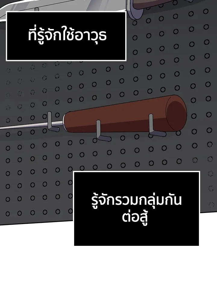 นักเลงกระจอกย้อนเวลามาทวงแค้น ตอนที่ 16 รูปที่ 68