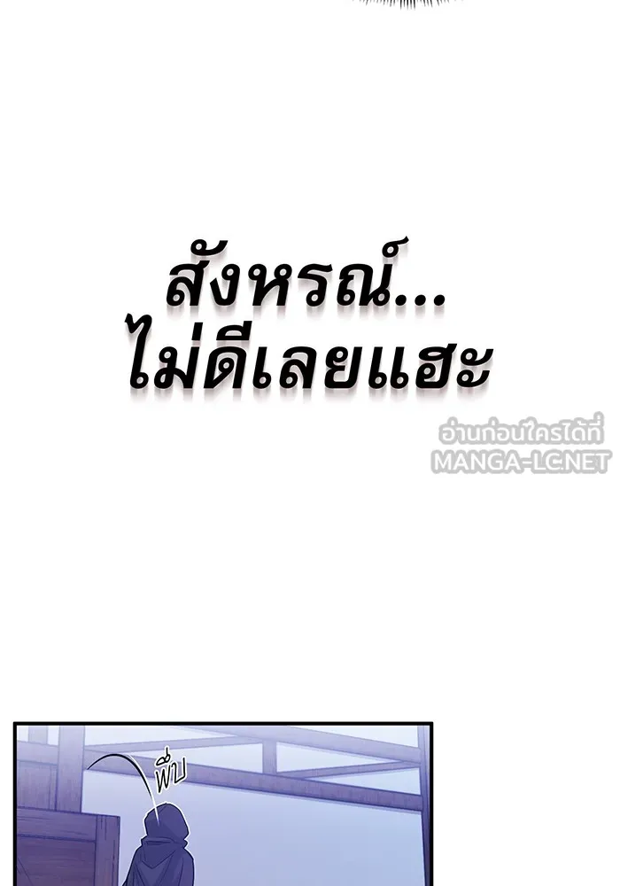 จอมเวทเกิดใหม่ในรอบ 66666 ปี ตอนที่ 4 รูปที่ 24