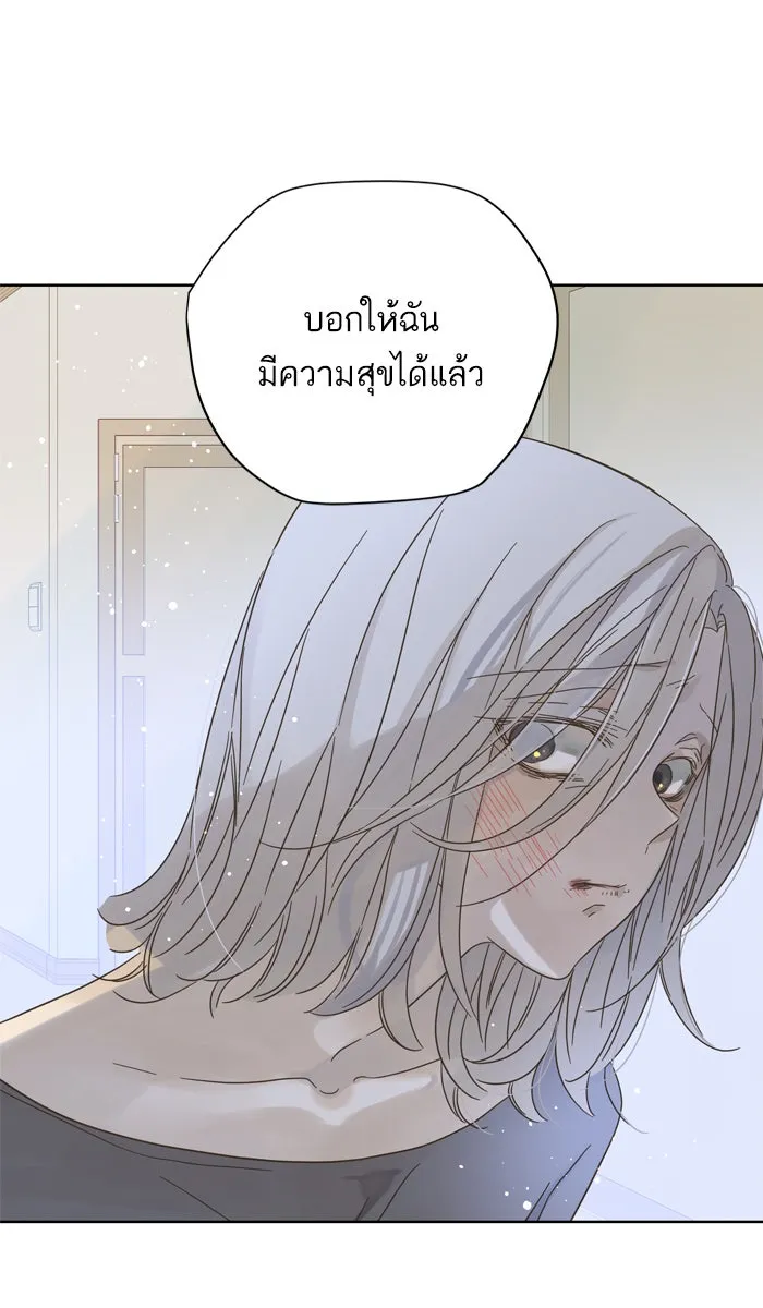 ฉันมันร้าย หรือเพราะโลกไม่น่ารัก ตอนที่ 72 รูปที่ 25