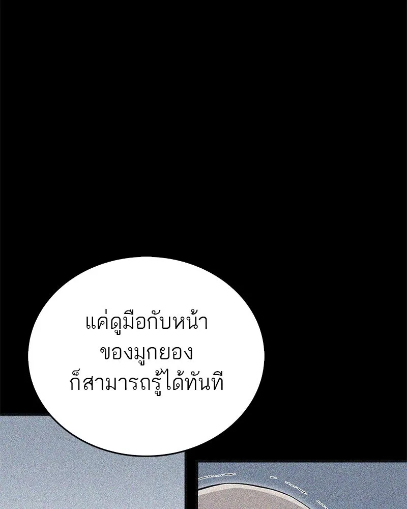 สุดยอดเทรนเนอร์แห่งยุทธภพ ตอนที่ 14 โปรตีน!! รูปที่ 74