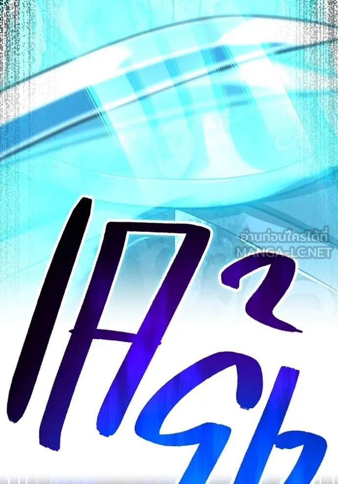 ฮันเตอร์สกิลโกง ตอนที่ 68 รูปที่ 50
