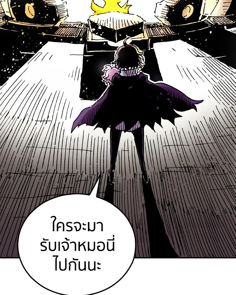 เคลวาเทส อสูรจอมราชัน ตอนที่ 52 การเผชิญหน้าระหว่างราชัน (3) รูปที่ 5