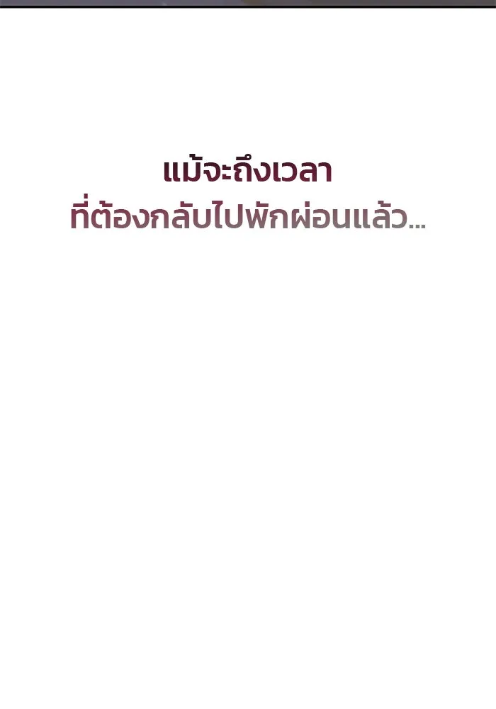 เกมรักจับสามี ตอนที่ 45 รูปที่ 112