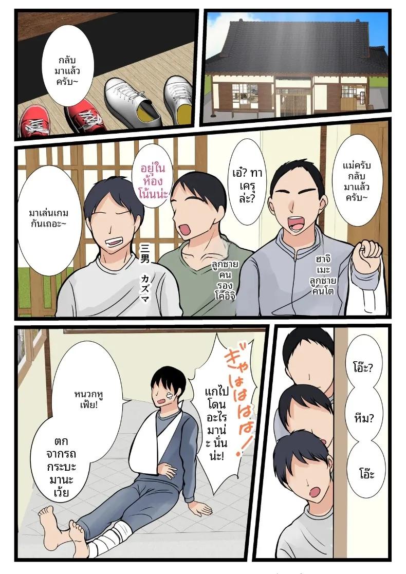 Doujin-Lc- อ่าน โดจิน มังฮวา เกาหลี ญี่ปุ่น จีน แปลไทย คุณแม่ชนบทผู้ชวนกระตุกใจลูกชาย ความอบอุ่นจากบ้านเกิดของคุณแม่ (Benii Kenkyuujo) ตอนที่ 1 2 3 4 5 6 7 8 9 10 11 12 13 14 ฟรี ไม่มีโฆษณา อ่าน โดจิน Manhwa เกาหลี ญี่ปุ่น จีน เรามีครบ คัดมาให้เน้นๆ โดจิน 18+ รับประกันความฟินโดย  Doujin Lc