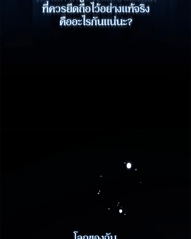 ดัชเชสเชลย ตอนที่ 9 รูปที่ 110