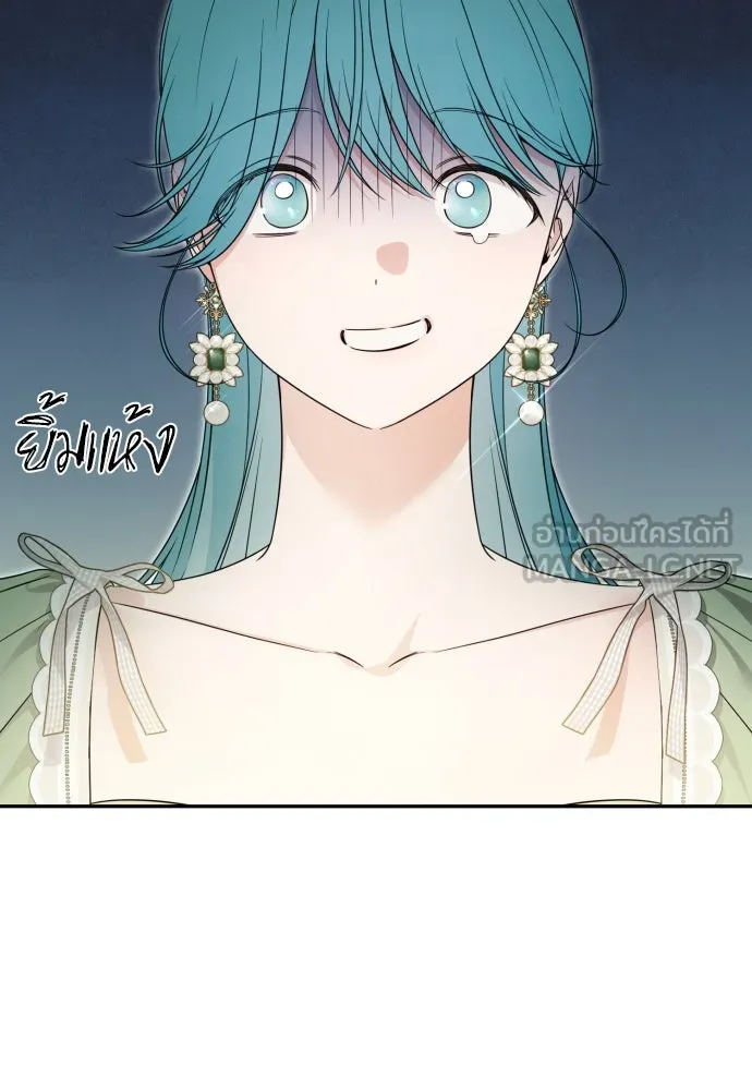 เลดี้มินต์ ตอนที่ 79 รูปที่ 123