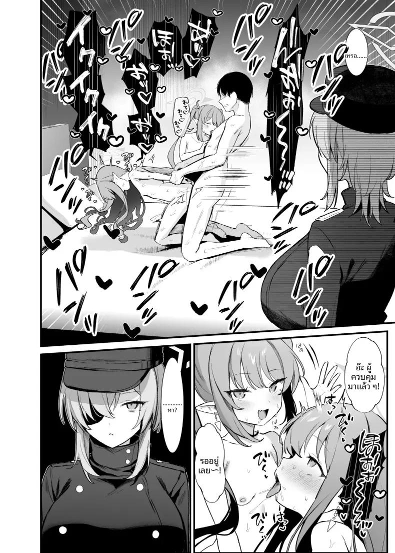 Doujin-Lc- อ่าน โดจิน มังฮวา เกาหลี ญี่ปุ่น จีน แปลไทย เชื่อมต่อเร้าใจกับไฮเเลนเดอร์ (Bisho Oji) (Blue Archive) ตอนที่ 1 2 3 4 5 6 7 8 9 10 11 12 13 14 ฟรี ไม่มีโฆษณา อ่าน โดจิน Manhwa เกาหลี ญี่ปุ่น จีน เรามีครบ คัดมาให้เน้นๆ โดจิน 18+ รับประกันความฟินโดย  Doujin Lc