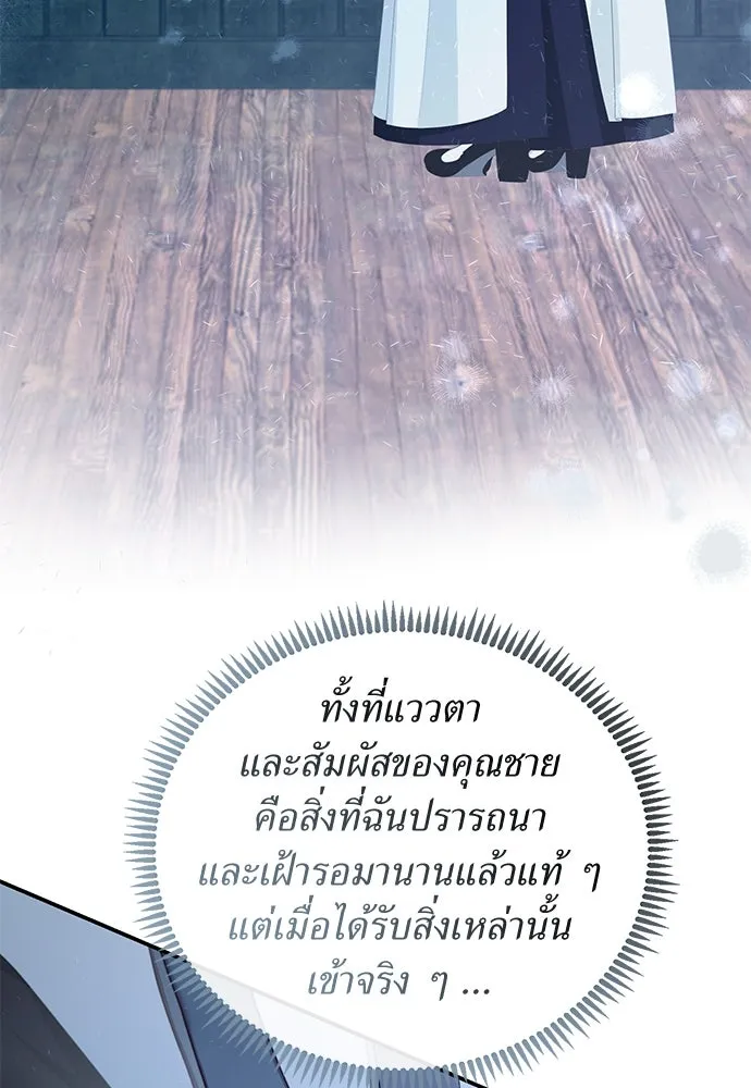 สาวใช้อย่างฉัน ขอเลือกหันหลังให้นาย ตอนที่ 19 รูปที่ 22