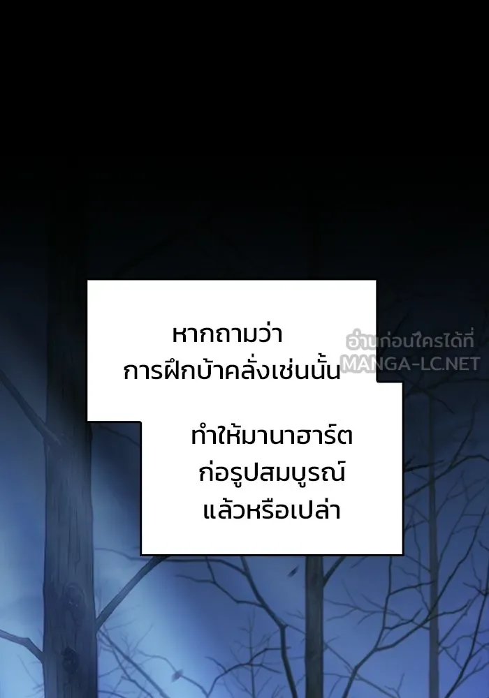 ซอร์ดมาสเตอร์ผู้กลืนดาบ ตอนที่ 8 รูปที่ 15