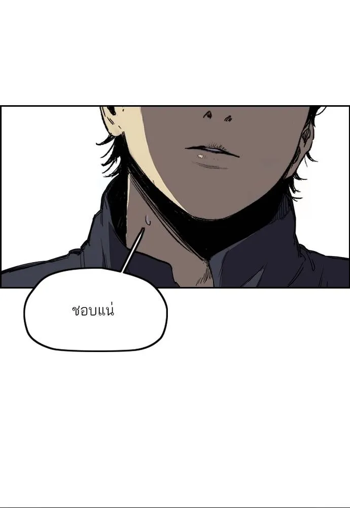 Wind Breaker ตอนที่ 247 รูปที่ 71