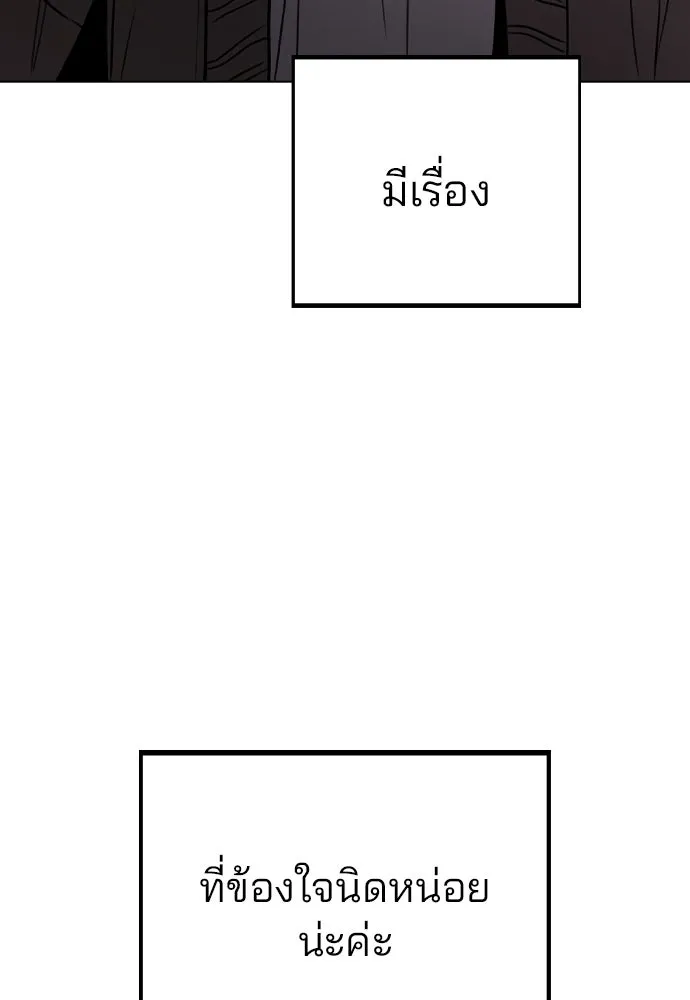 รักผิดแผน ตอนที่ 32 รูปที่ 124