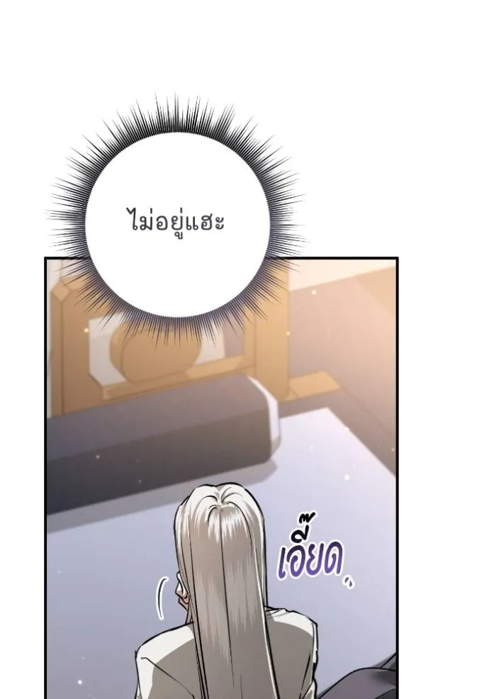 ยามหมาป่าทมิฬ ตอนที่ 36 รูปที่ 37