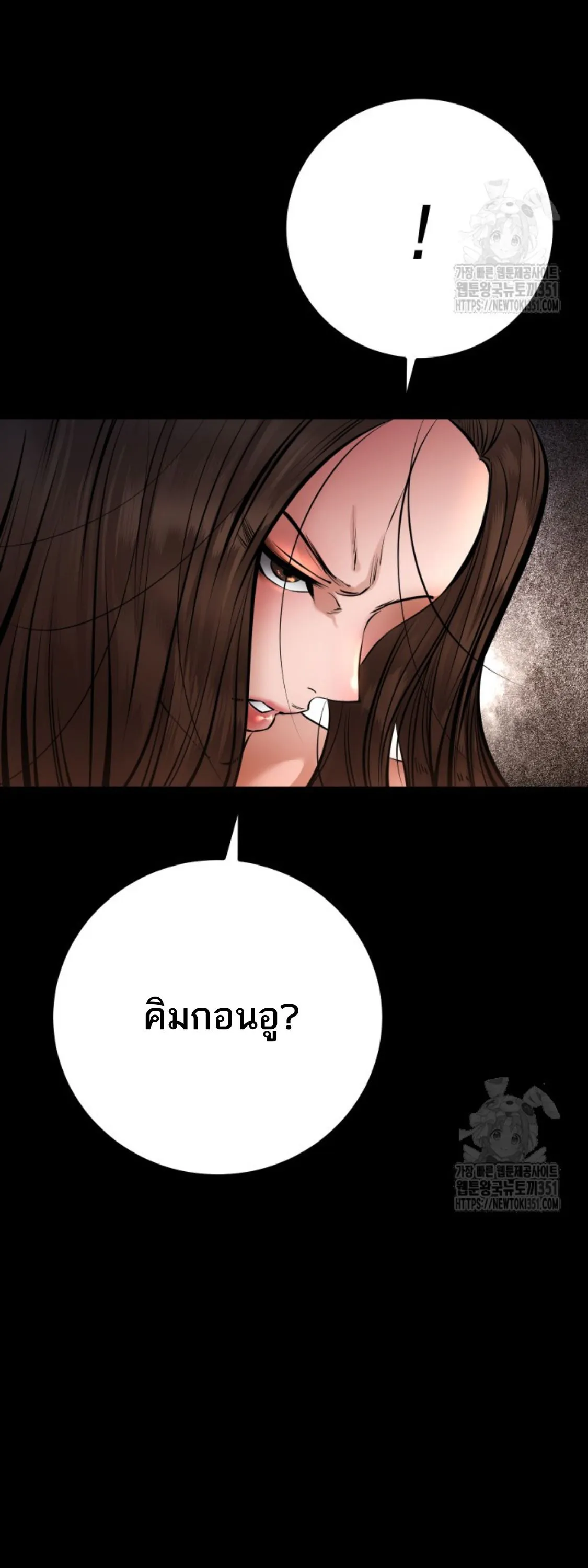 Blade of Retribution ดาบแห_งการลงท_ณฑ_ ตอนที่ ตอนที่ 31 รูปที่ 35