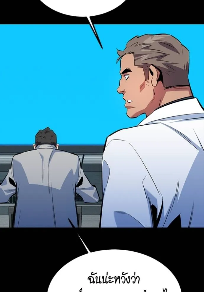แยกร่างล่าอัตโนมัติ ตอนที่ 117 รูปที่ 103