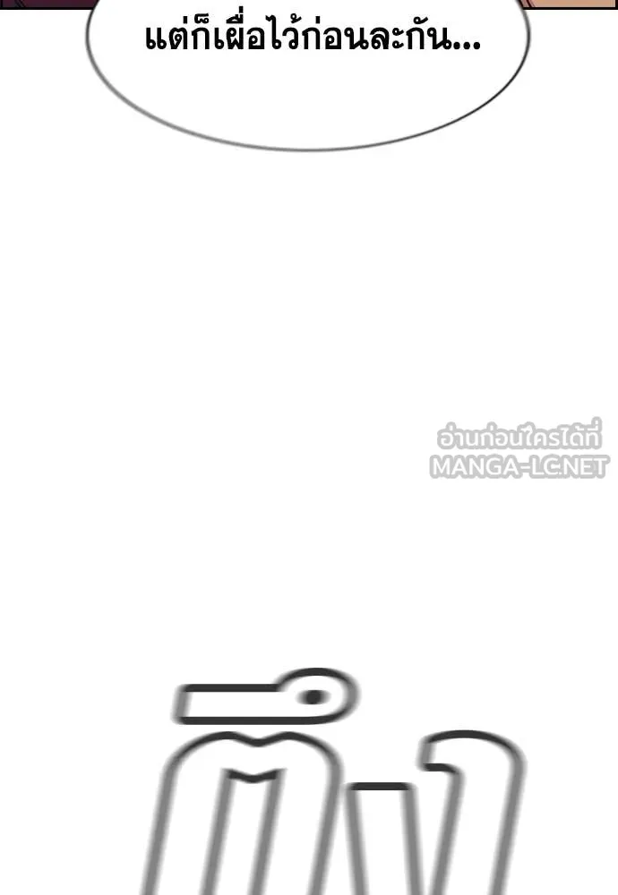 การศึกษาที่แท้จริง ตอนที่ 233 รูปที่ 70