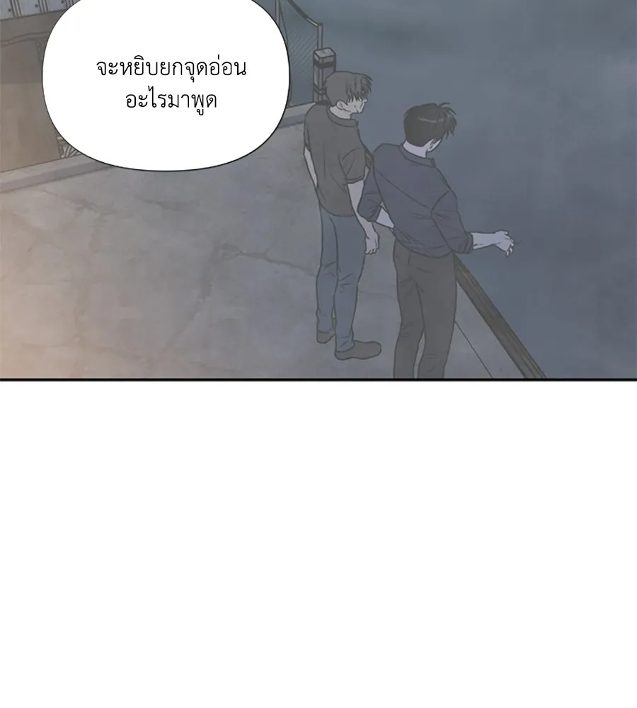 เหตุผลของคนไม่อยากอยู่ ตอนที่ 82 รูปที่ 68