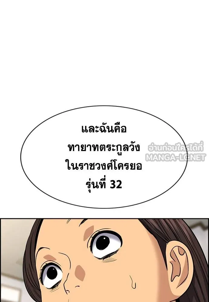 การศึกษาที่แท้จริง ตอนที่ 169 รูปที่ 117