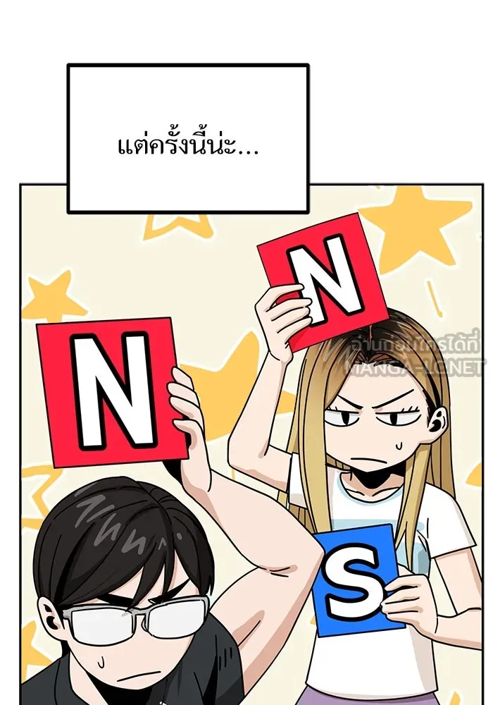โชคชะตานำพารัก ตอนที่ 34 การจะจูบกันน่ะ รูปที่ 120