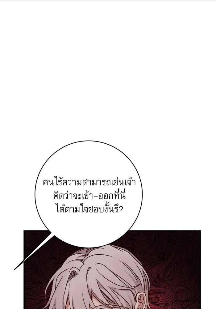 เกิดใหม่คราวนี้ ขอเป็นคนดีดูสักครั้ง ตอนที่ 52 รูปที่ 61